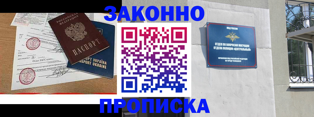 регистрация для школы в Петровске