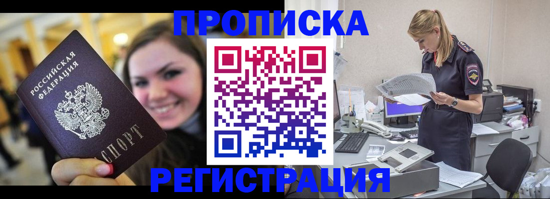 миграционный учет в Петровске