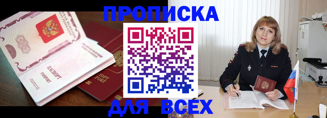 временная регистрация в Петровске