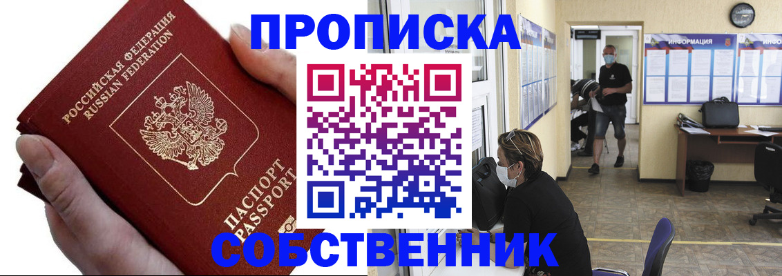 временная регистрация надежно в Петровске