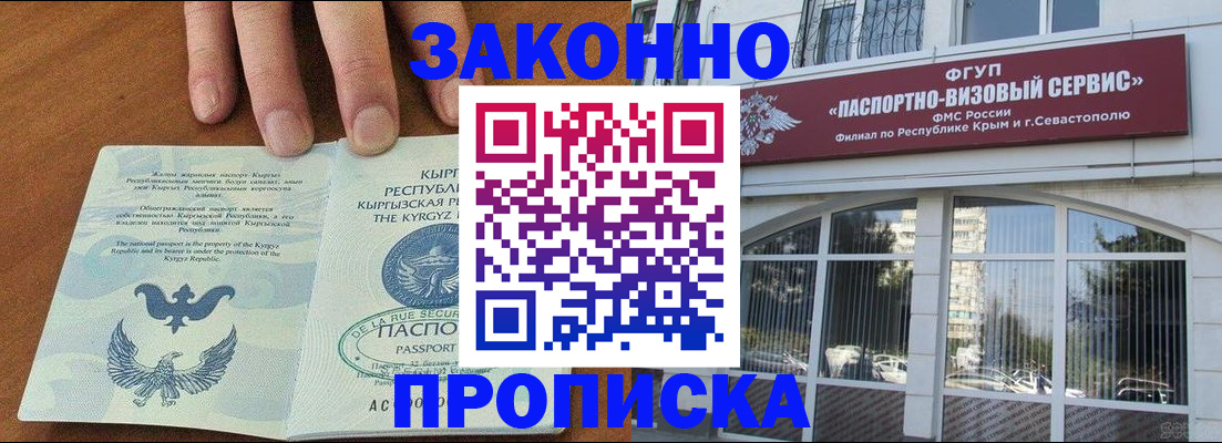 временная регистрация купить в Петровске